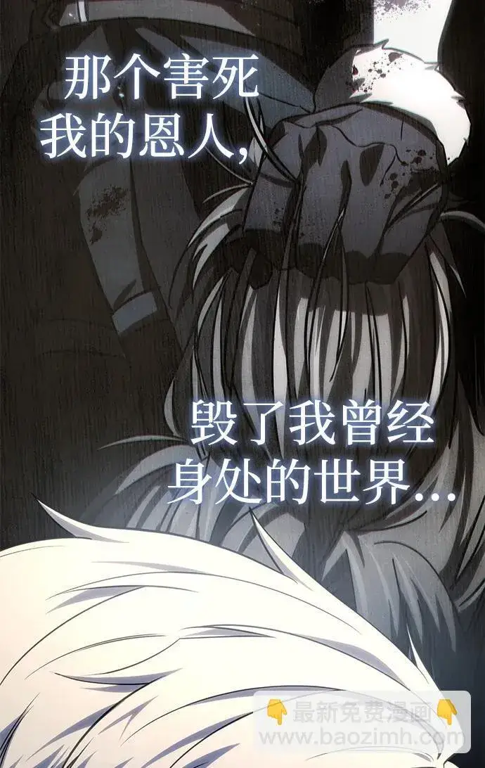 《星剑大师》第14话图7