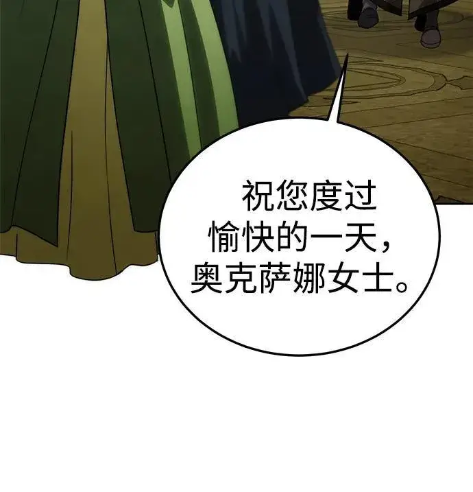 《星剑大师》第14话图84