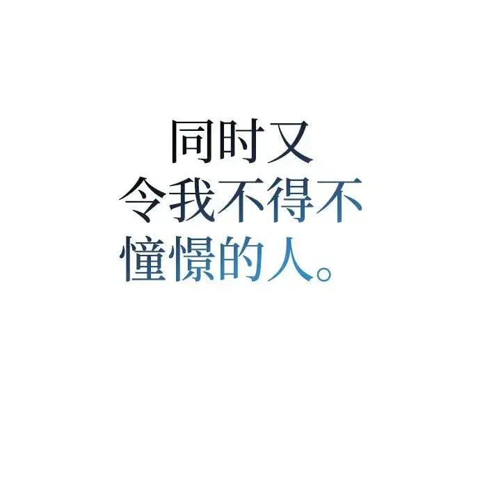 《星剑大师》第14话图9