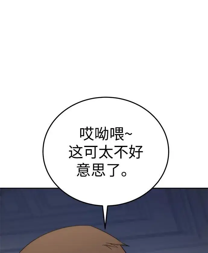 《星剑大师》第14话图95