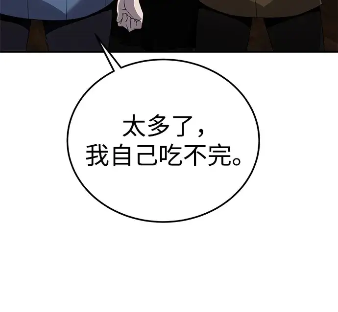 《星剑大师》第15话图100