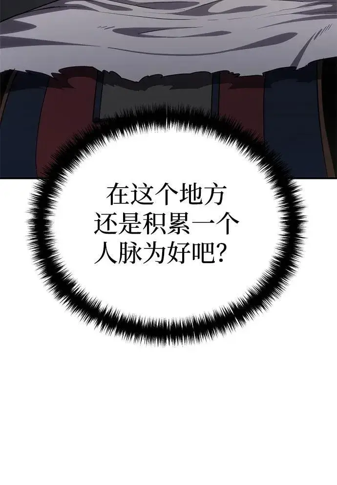 《星剑大师》第15话图103