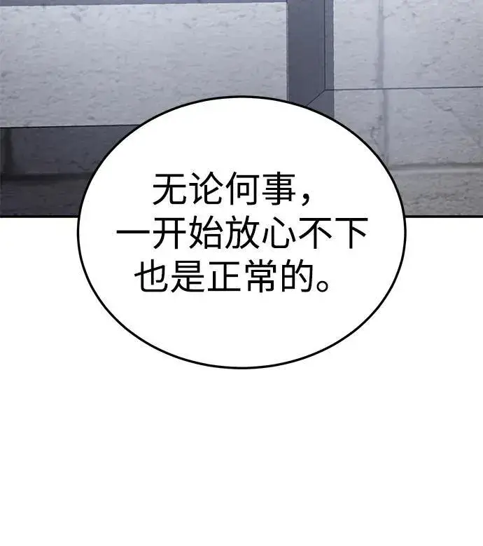 《星剑大师》第15话图13