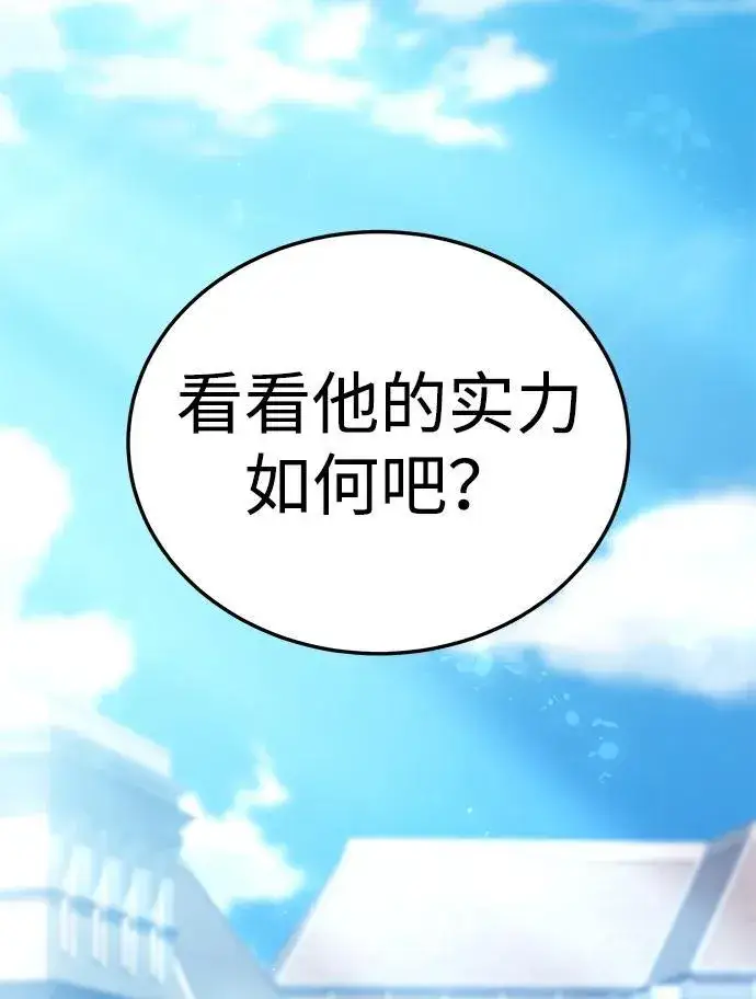 《星剑大师》第15话图15
