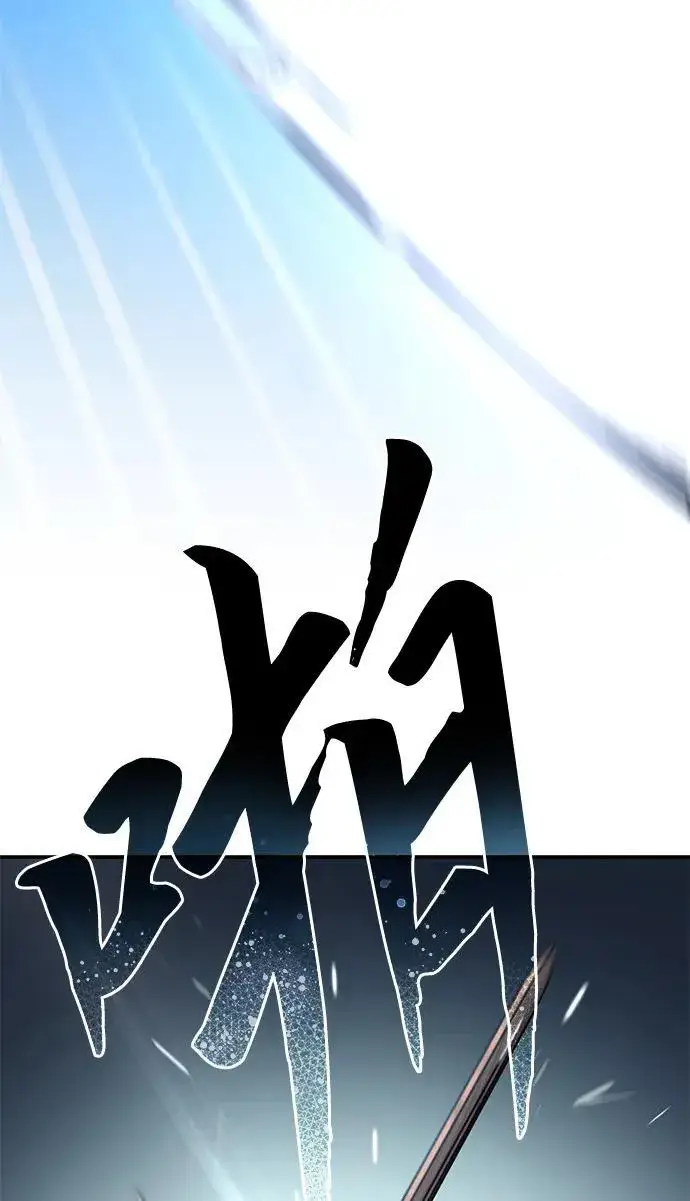 《星剑大师》第15话图19