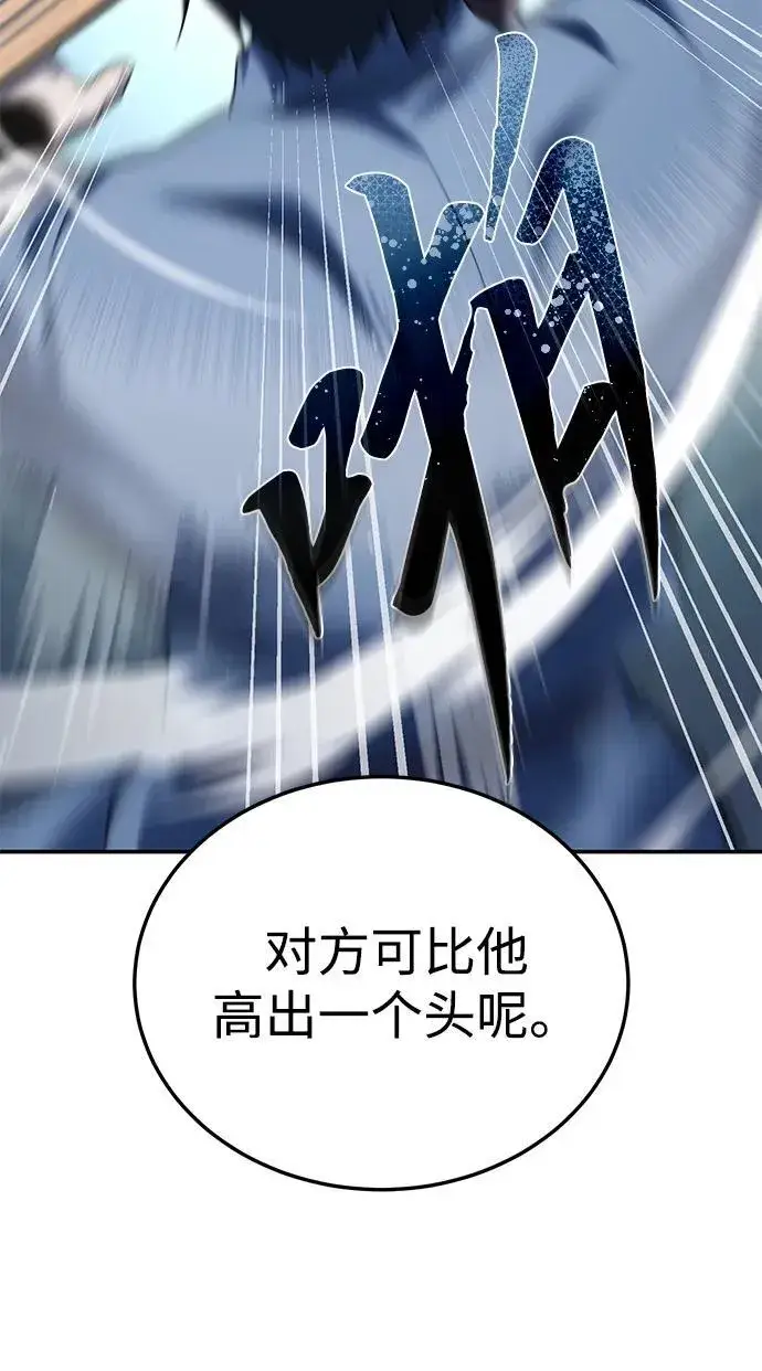 《星剑大师》第15话图26