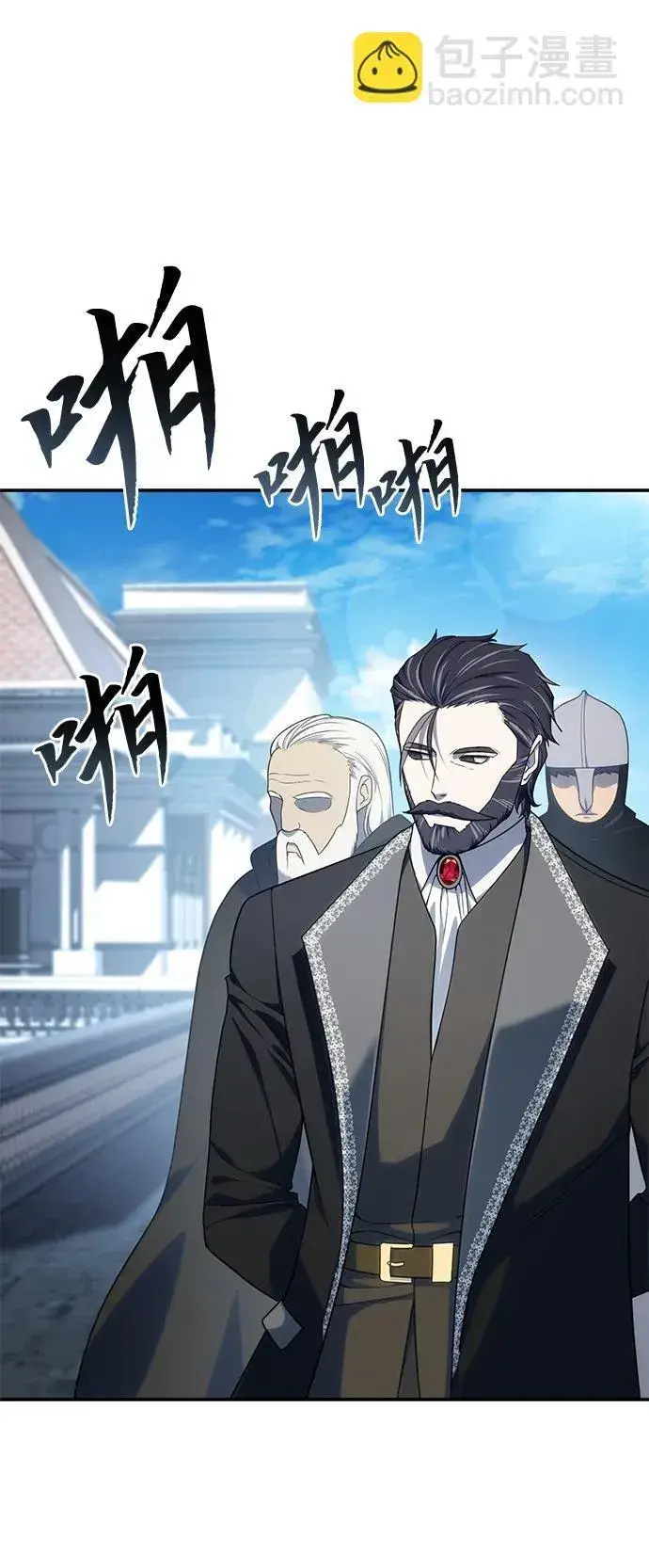《星剑大师》第15话图3