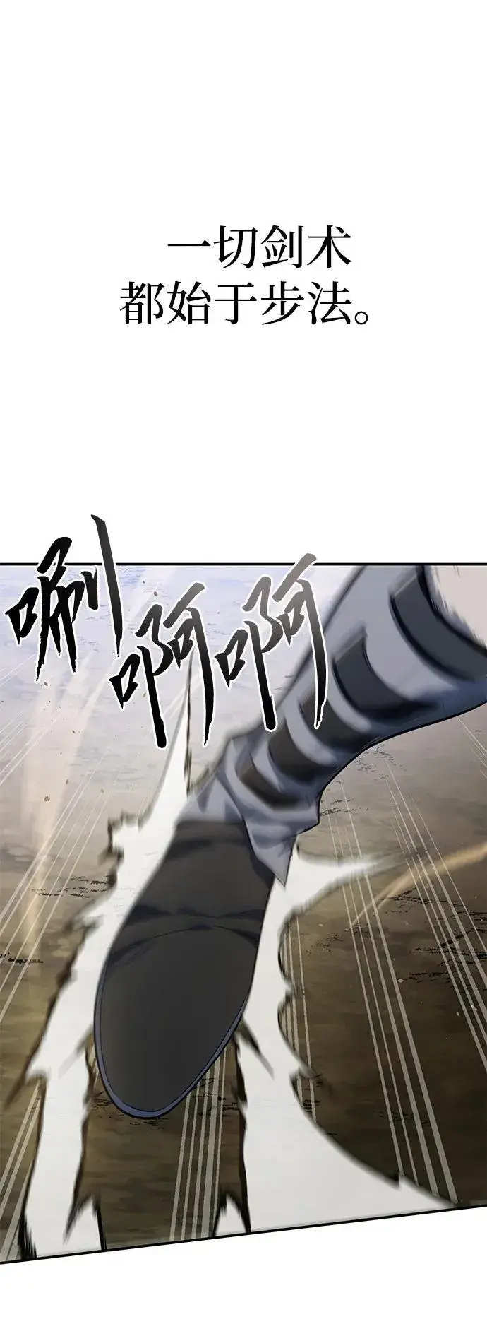 《星剑大师》第15话图31