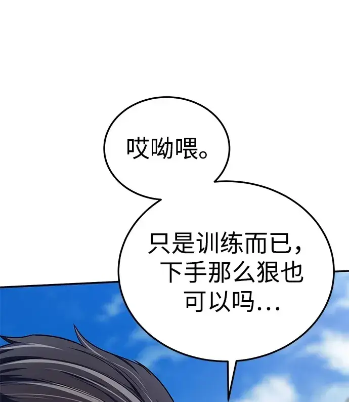 《星剑大师》第15话图50