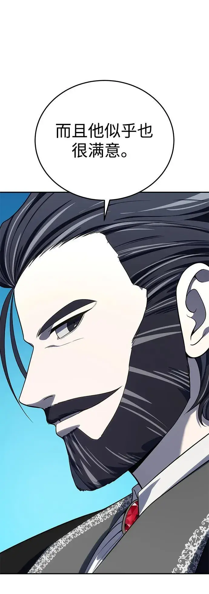 《星剑大师》第15话图53