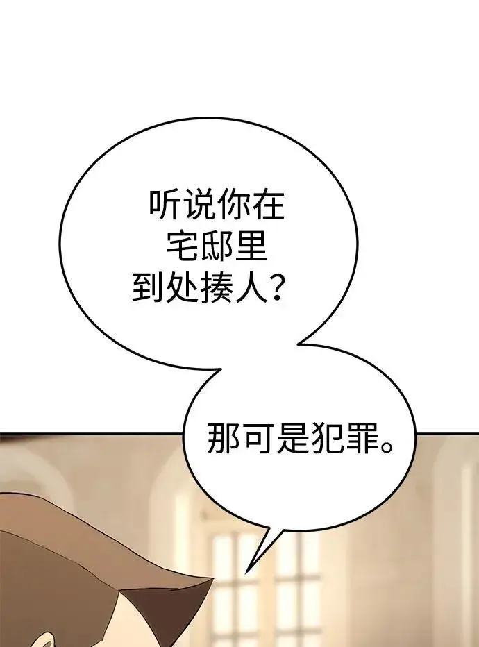 《星剑大师》第15话图80