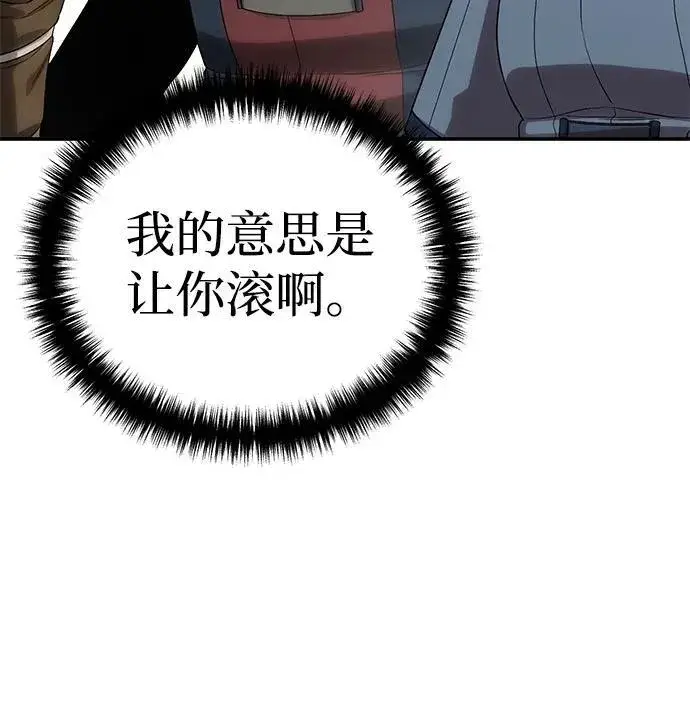 《星剑大师》第15话图91