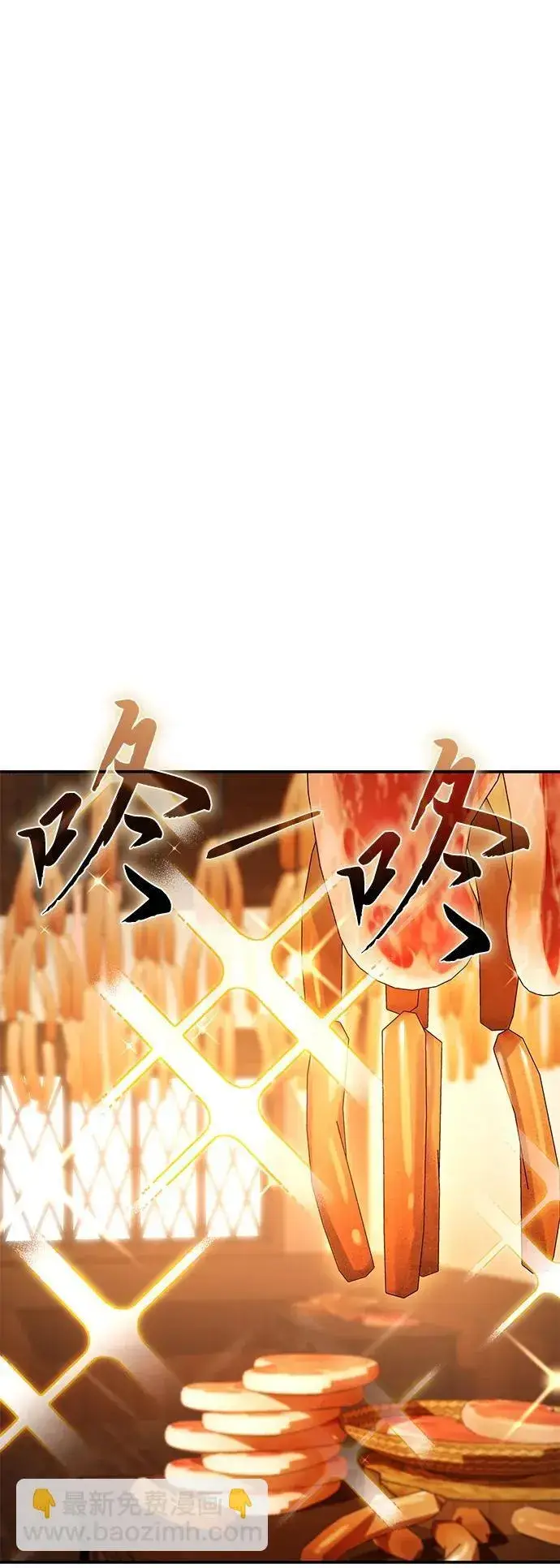 《星剑大师》第15话图98
