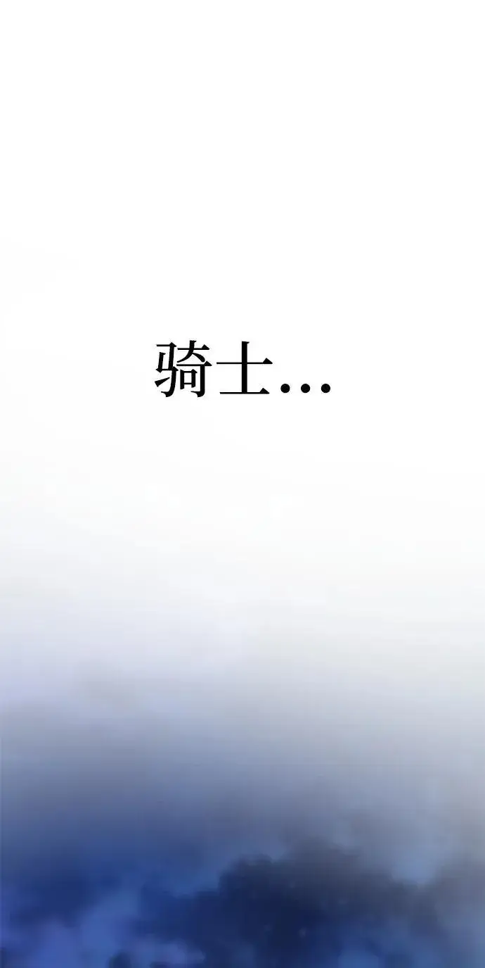 《星剑大师》第16话图102