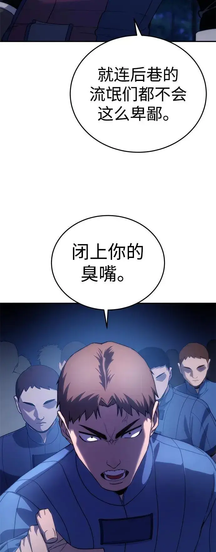 《星剑大师》第16话图106
