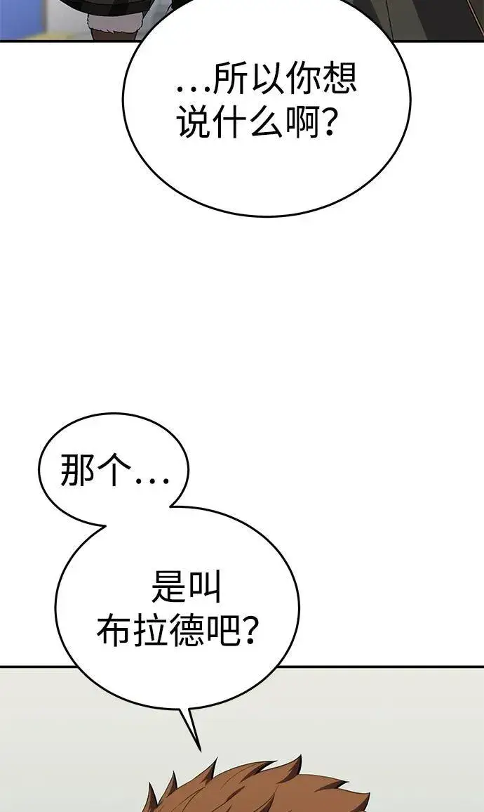 《星剑大师》第16话图17
