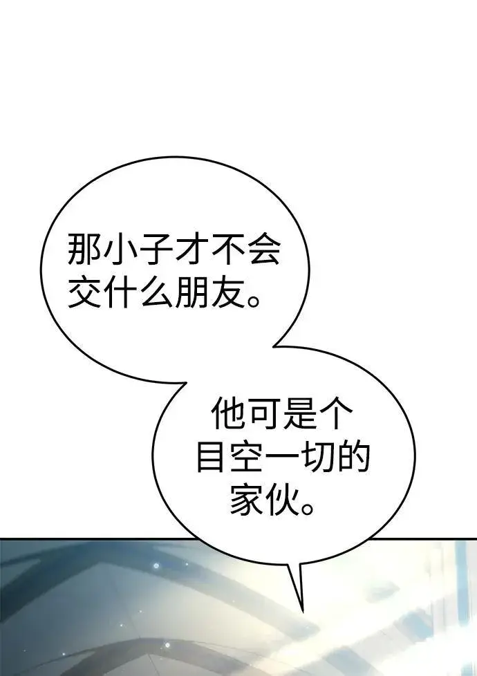 《星剑大师》第16话图22