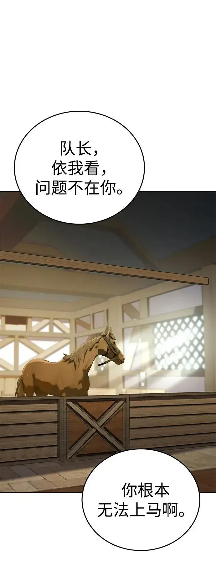 《星剑大师》第16话图32