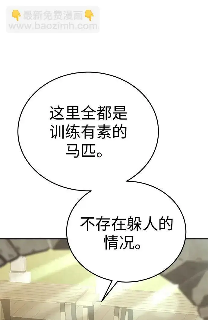 《星剑大师》第16话图33