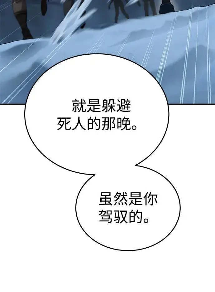 《星剑大师》第16话图41