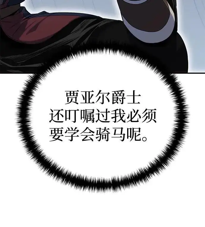 《星剑大师》第16话图44