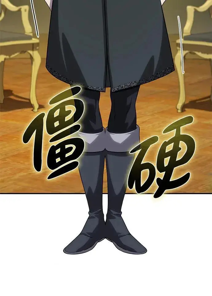 《星剑大师》第16话图52