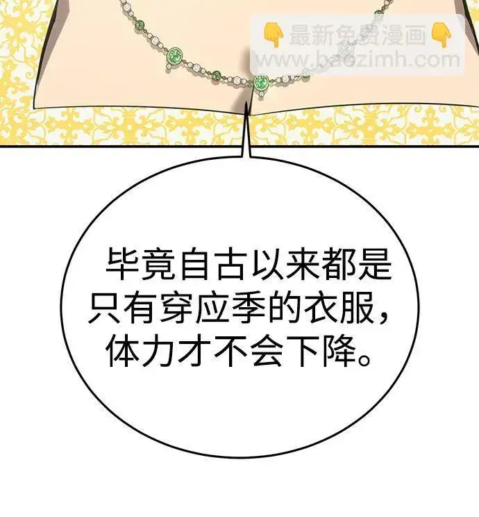 《星剑大师》第16话图56