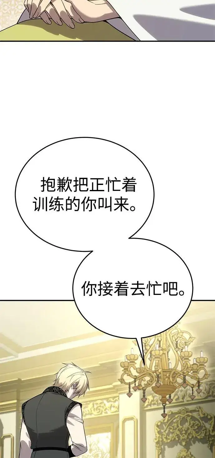 《星剑大师》第16话图59