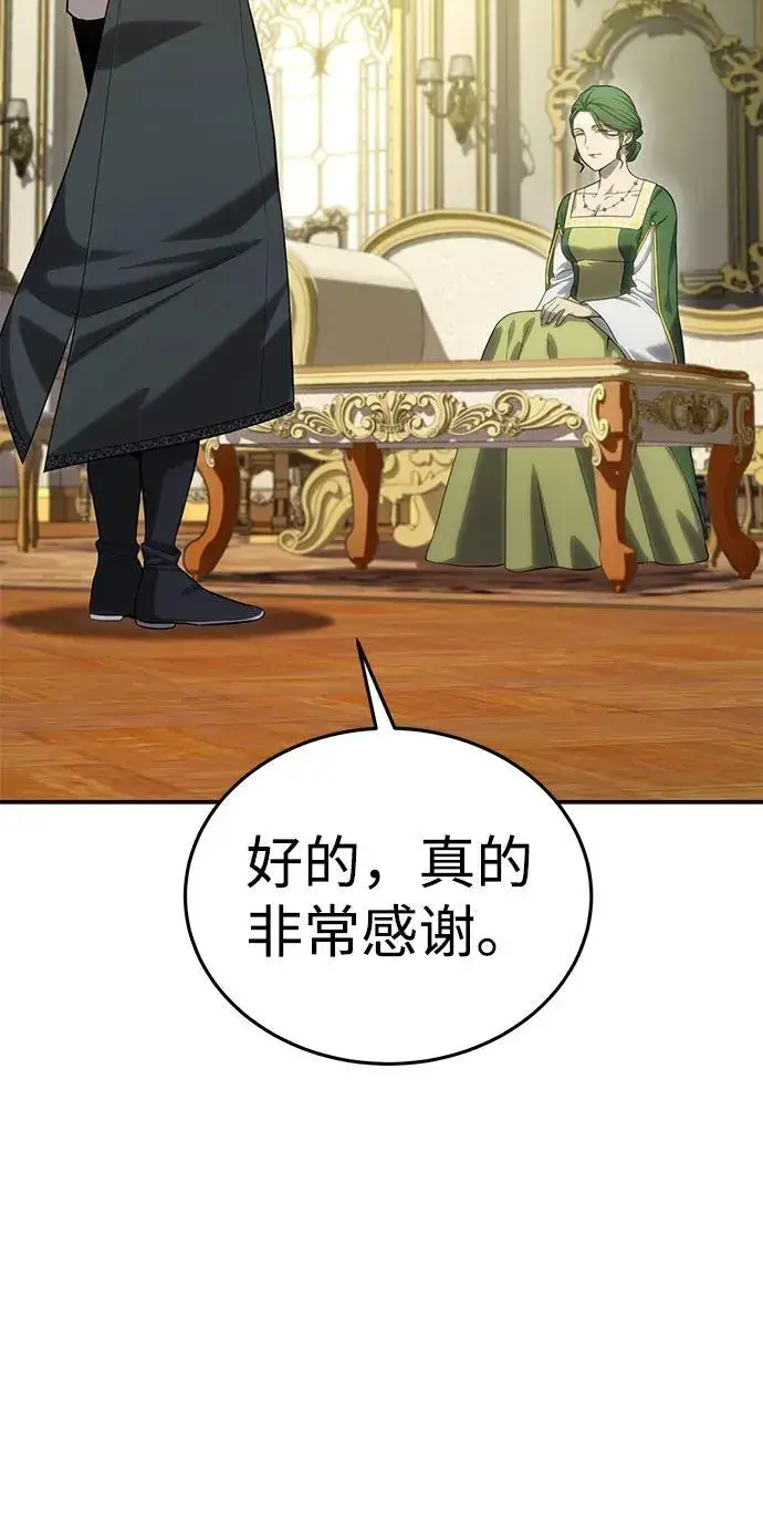 《星剑大师》第16话图60
