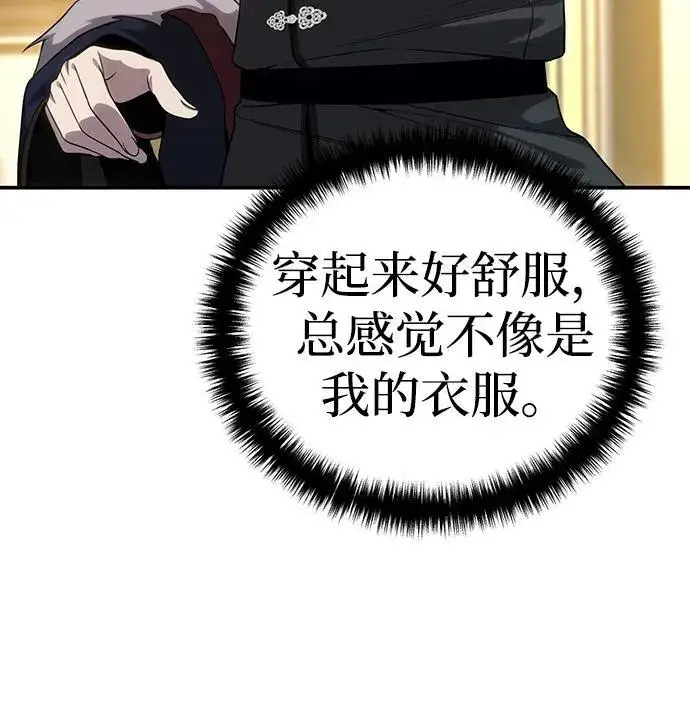 《星剑大师》第16话图64