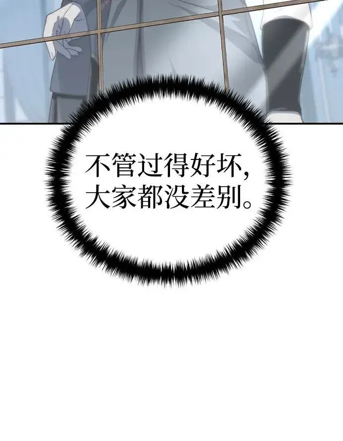 《星剑大师》第16话图79
