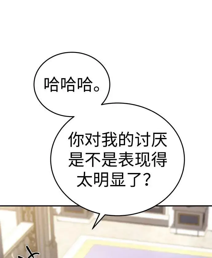 《星剑大师》第16话图9