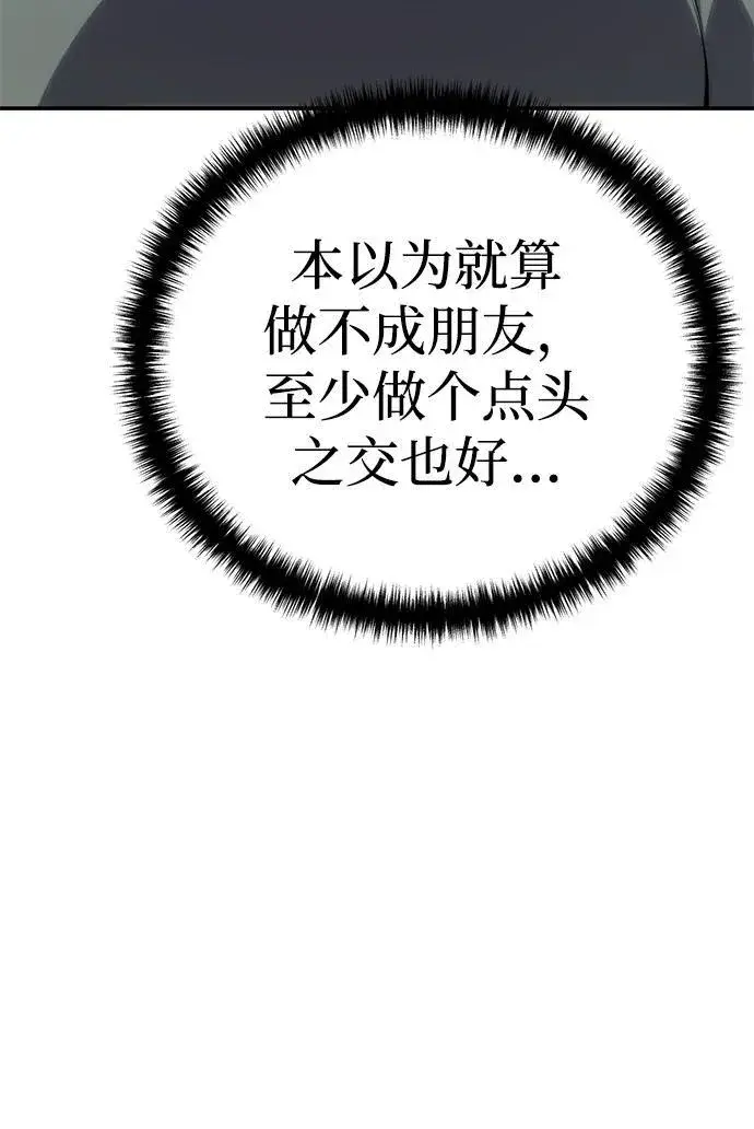 《星剑大师》第16话图95