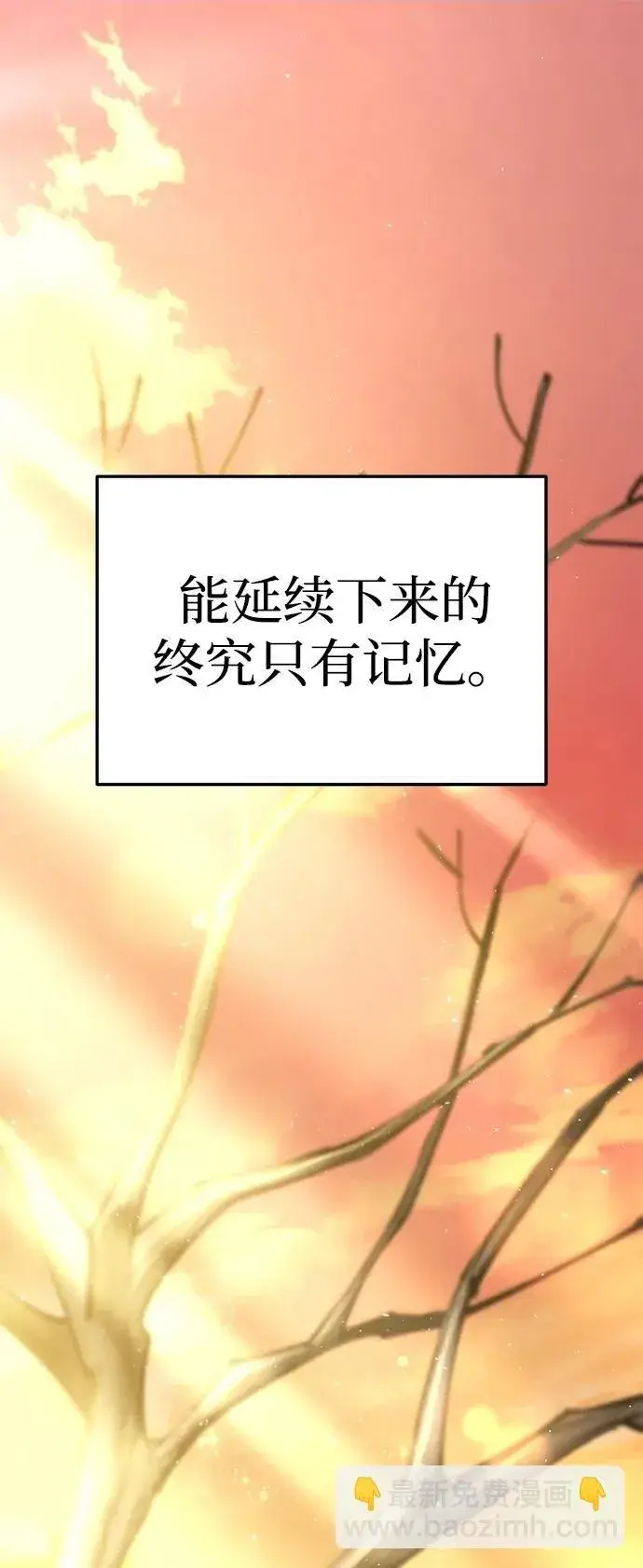 《星剑大师》第18话图126