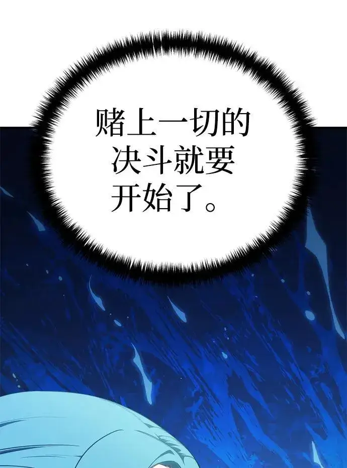 《星剑大师》第20话图10