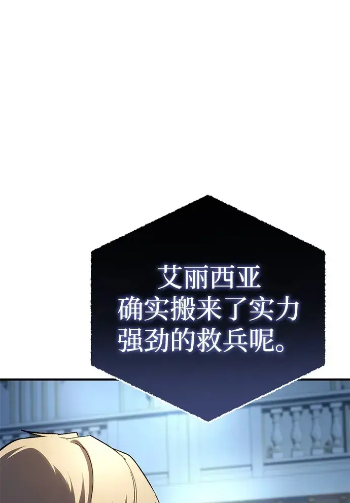 《星剑大师》第20话图100