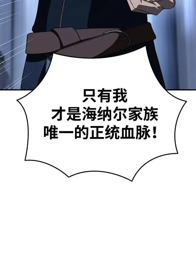 《星剑大师》第20话图117