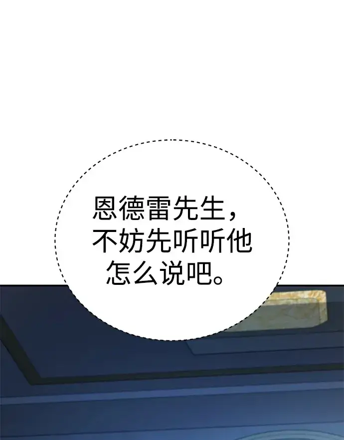 《星剑大师》第20话图125
