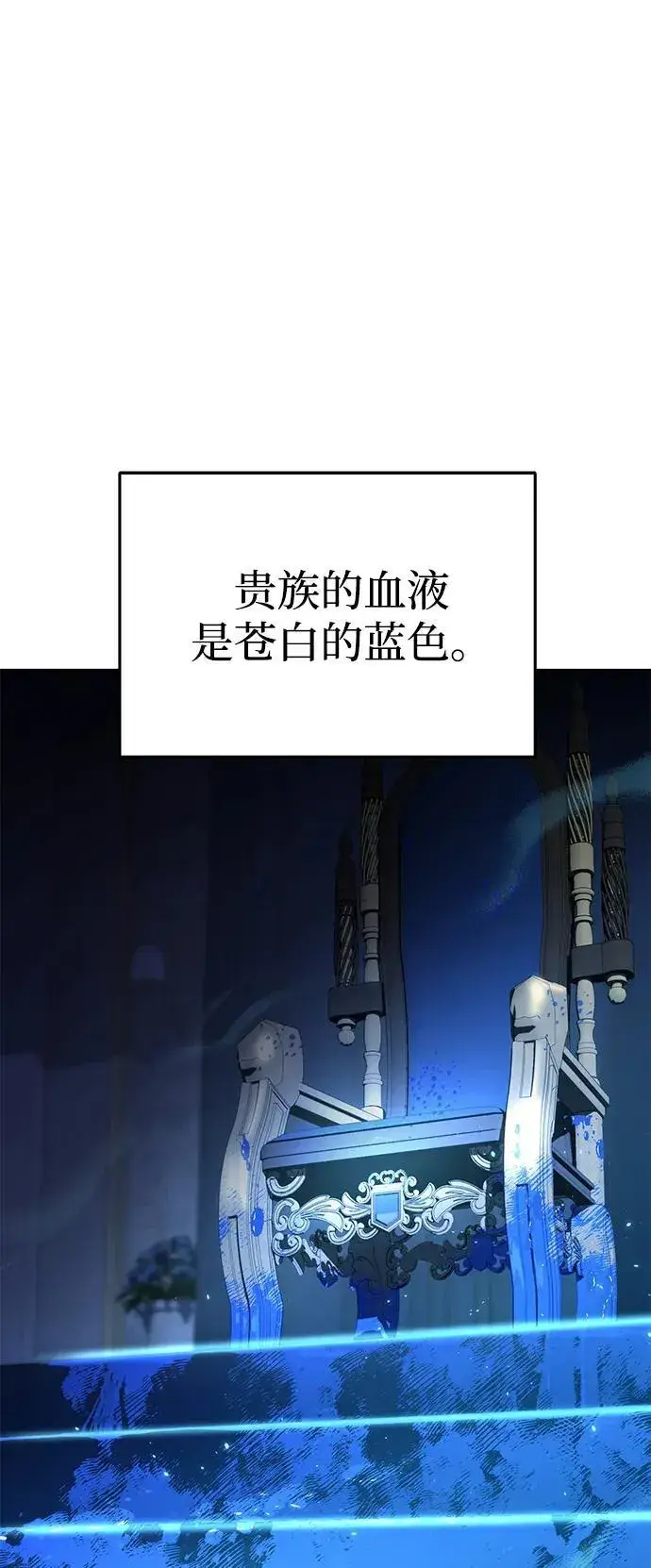 《星剑大师》第20话图16