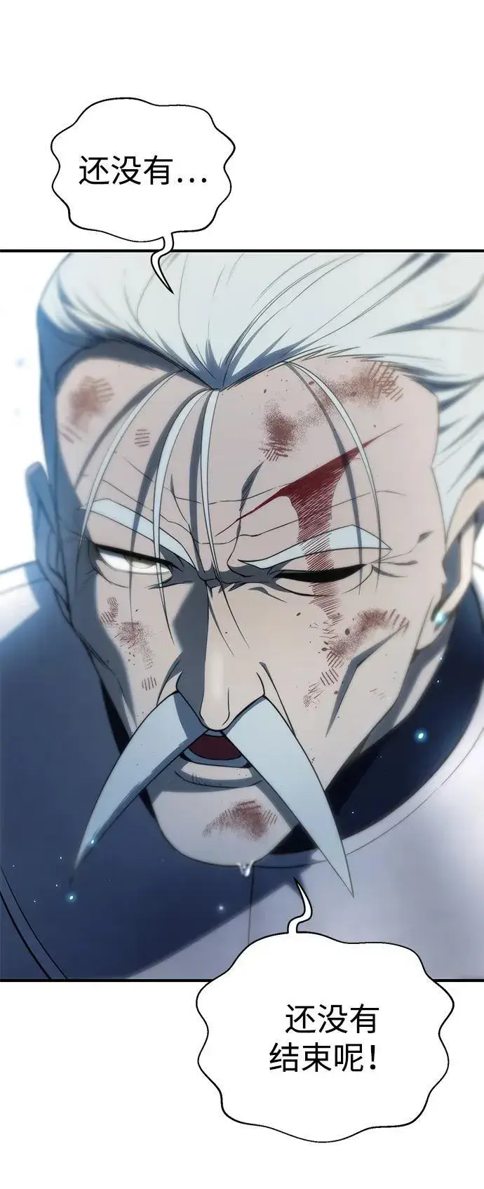 《星剑大师》第20话图23