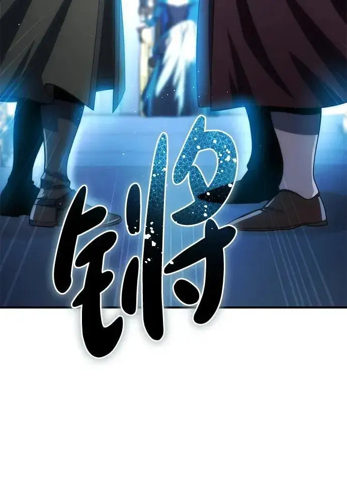 《星剑大师》第20话图34