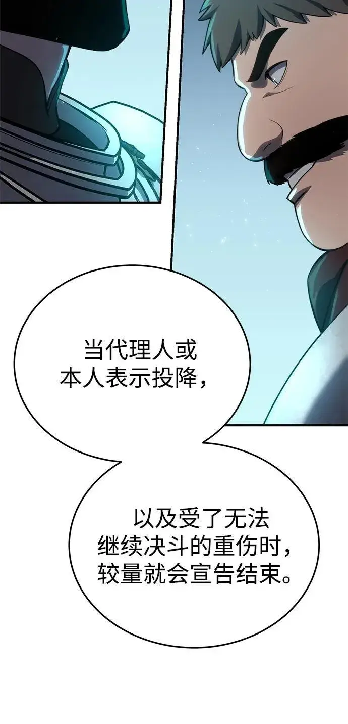 《星剑大师》第20话图36