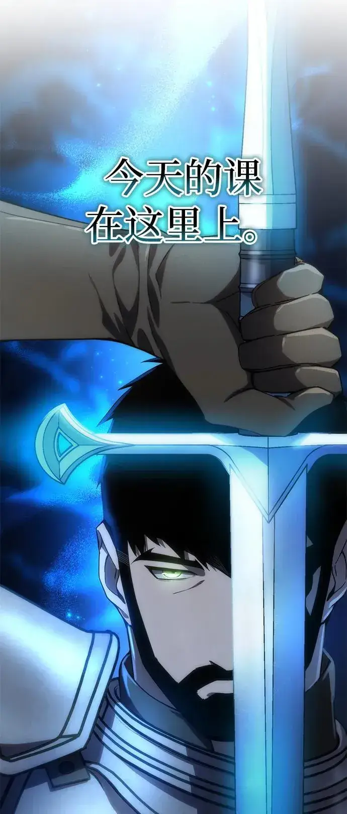 《星剑大师》第20话图41