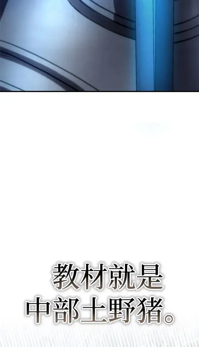 《星剑大师》第20话图42
