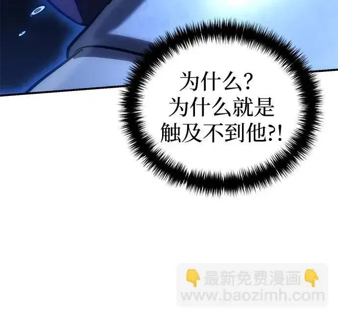 《星剑大师》第20话图62