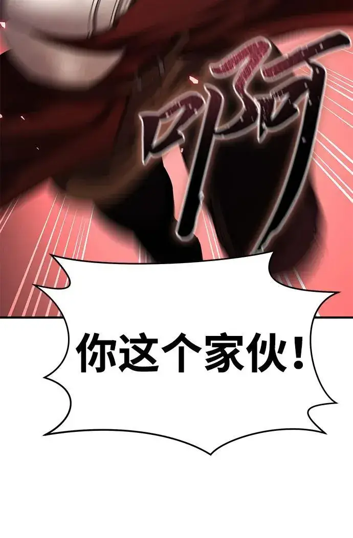 《星剑大师》第20话图65