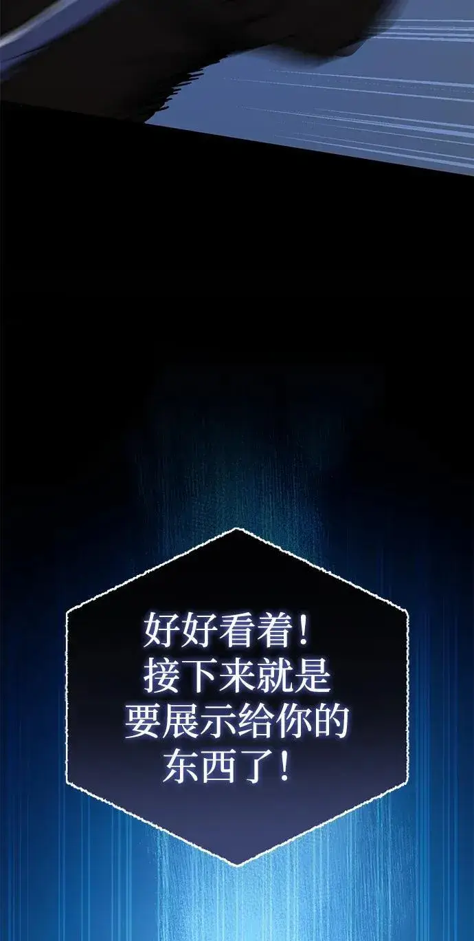 《星剑大师》第20话图69