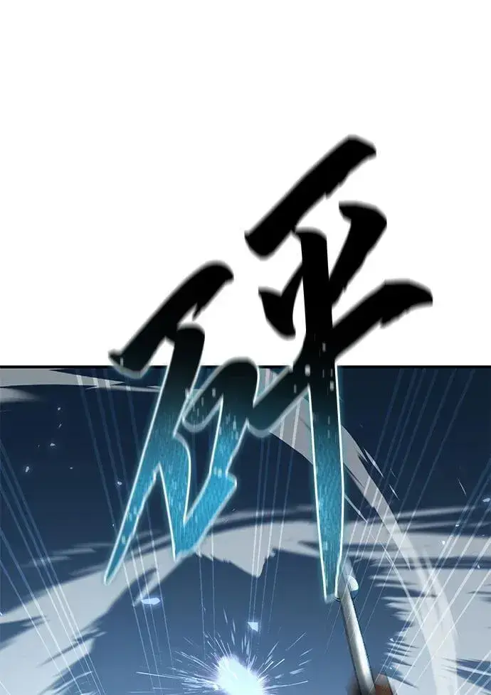 《星剑大师》第20话图71