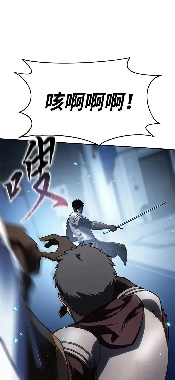 《星剑大师》第20话图75