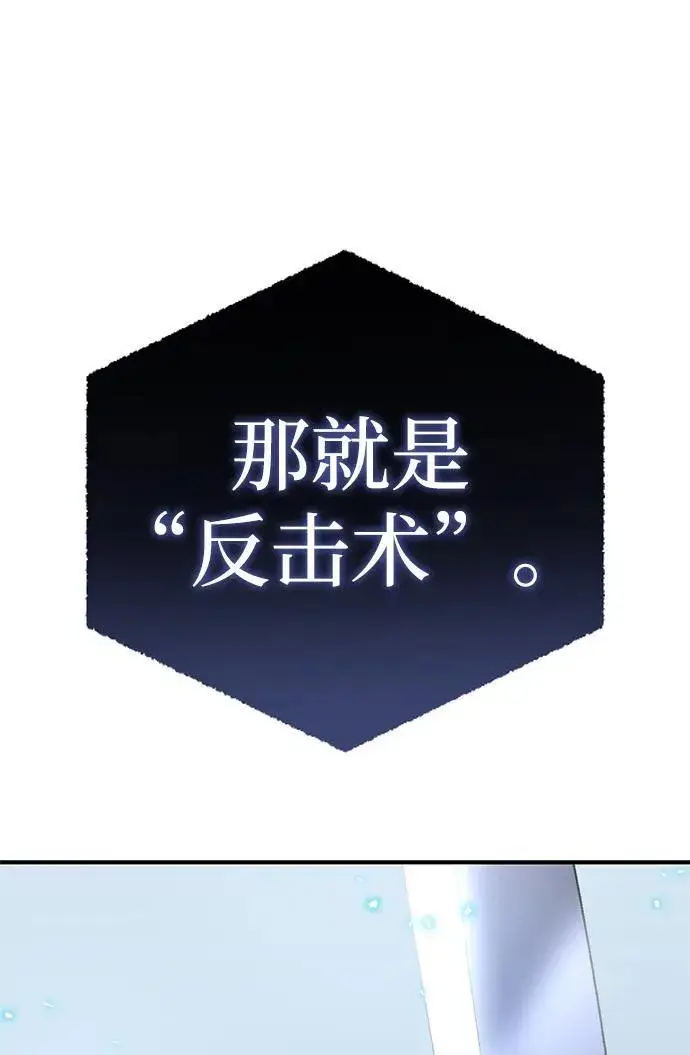 《星剑大师》第20话图79